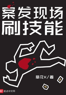 Brushing Skills at the Crime Scene