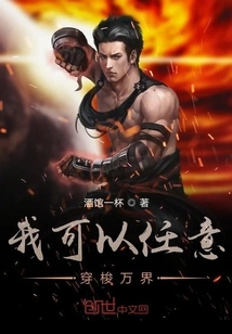 I Can Travel Through All the Worlds at Will