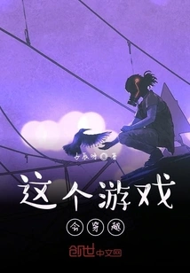 Will This Game Travel Through Time?