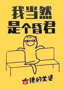 Of Course I'm a Fool