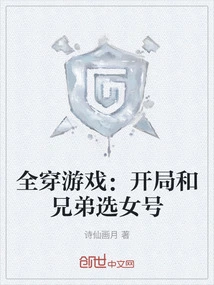 Full Game: Choose a Female Number with Your Brothers at the Beginning