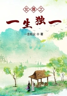 The Female Queen is Unique in Her Life