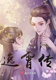 The Legend of Yixiao