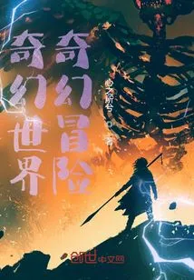 Fantasy World Fantasy Adventure