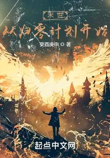 The End of the World: Starting from Project Zero