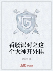 Sausage Party: This Great Guy Uses Cheats