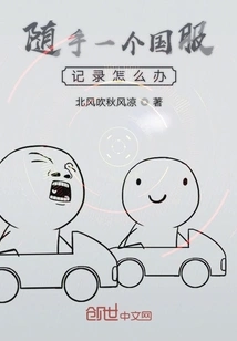 What to Do with a Random National Server Record?