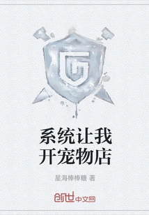 The System Asked Me to Open a Pet Shop