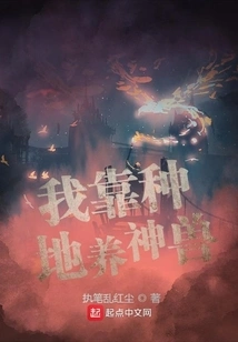 I Rely on Farming to Raise Mythical Beasts