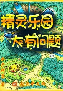 There's a Big Problem in Elf Paradise