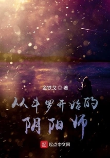 Onmyoji's Journey Through All Realms