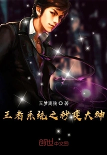 King System: Become a Great God in Seconds