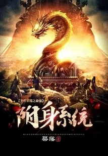 The Strongest Possession System of King of Glory