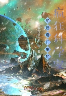 The Mad Scientist in Peerless Tang Sect