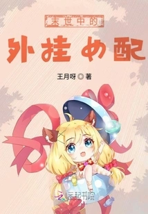 The Cheating Female Supporting Character in the Apocalypse