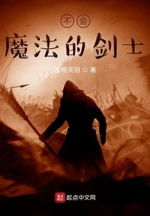 Swordsman Without Magic