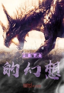 Adventurer's Fantasy