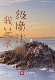 I Am a Holy Magician