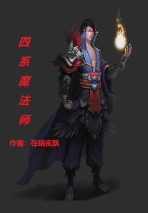 Four Series Magician