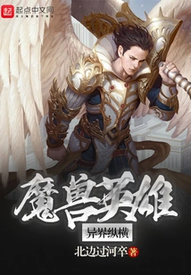 Warcraft Heroes in Another World