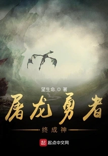 The Dragon-slaying Warrior Finally Becomes a God