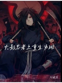 Naruto: Rebirth as Madara