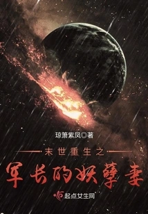 The Evil Evil Wife Reborn in the Apocalypse