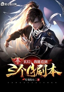 Fantasy: I Can See the Script in Three Months