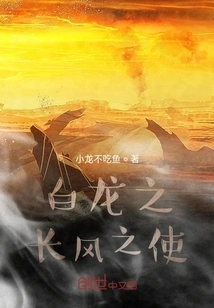 White Dragon's Changfeng Envoy