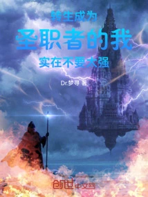 I Am Reincarnated as a Priest and I Really Don't Want to Be Too Strong