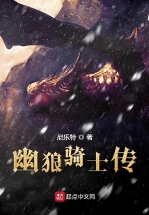 Legend of the Wolf Knight