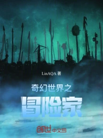 Fantasy World Adventurer