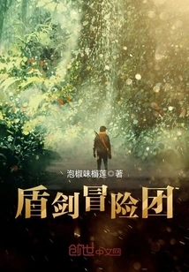 Shield Sword Adventure Group