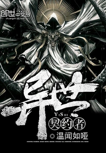 Contractor from Another World