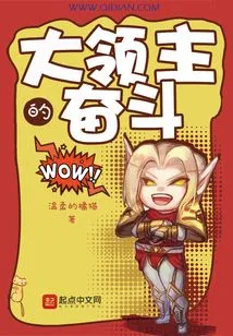 The Great Lord's Struggle