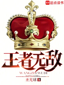 The King is Invincible