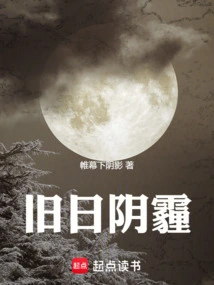 The Gloom of the Past