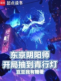 Tokyo Onmyoji, Draw the Blue Hing Lantern at the Beginning