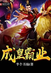 Become the Emperor's Hegemony