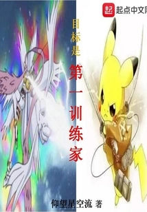 The Target is the Number One Trainer