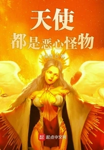 Angels Are Disgusting Monsters