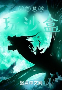 People in a Different World, Farming for a Year and Already Invincible