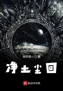 Return to the Pure Land