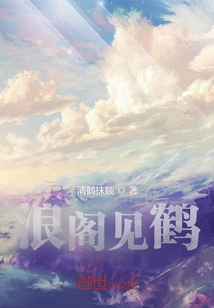 See the Crane in Langge