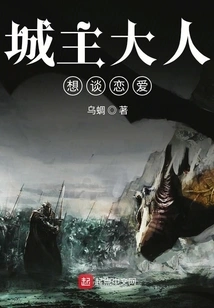 The Lord of the City Wants to Fall in Love