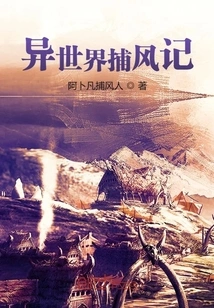 Catching the Wind in Another World