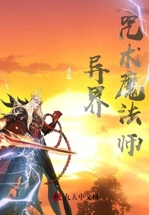 Otherworldly Spell Magician