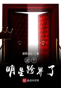 This Boy Has Crossed the Line