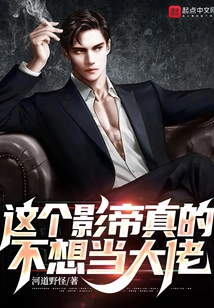 This Actor Really Doesn't Want to Be a Boss