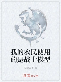 My Farmers Are Using Warrior Models